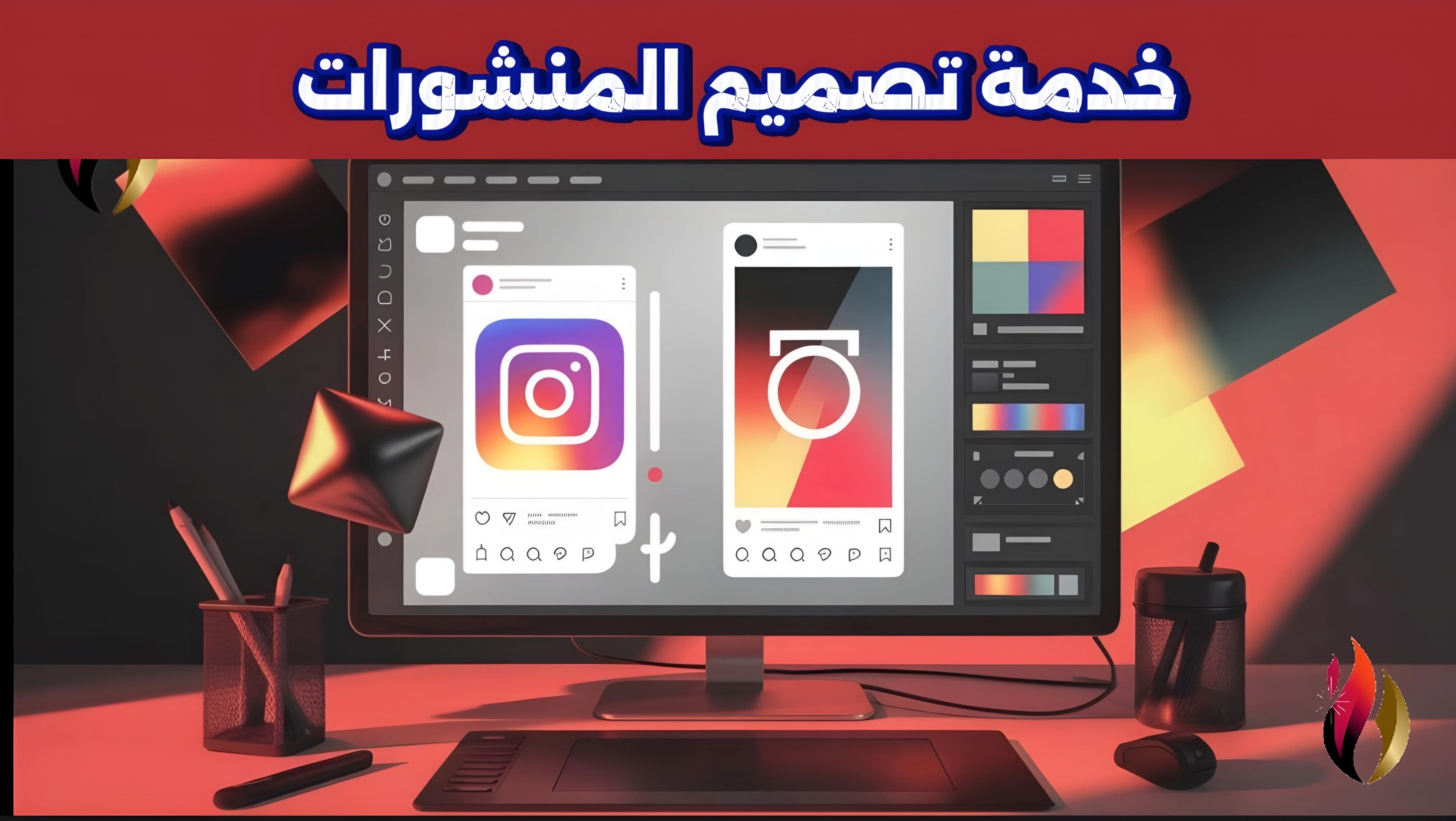 تصميم منشورات